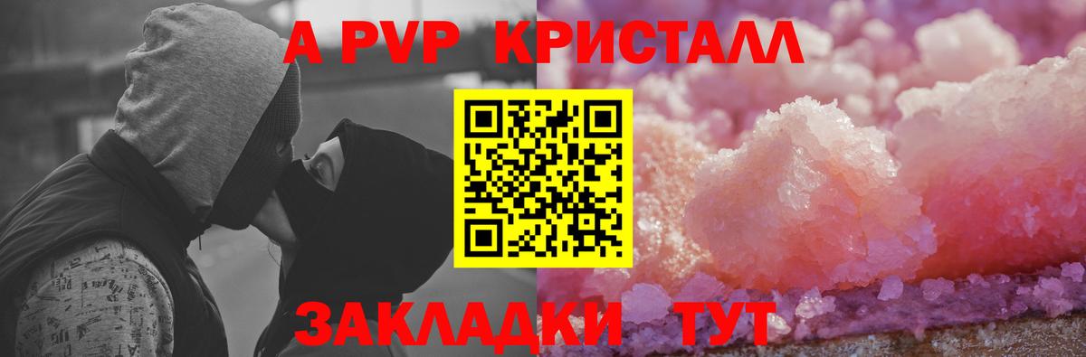 Альфа ПВП VHQ  Alfa_PVP кристаллы  Вход с VPN  Лосино-Петровский  A-PVP Crystall 