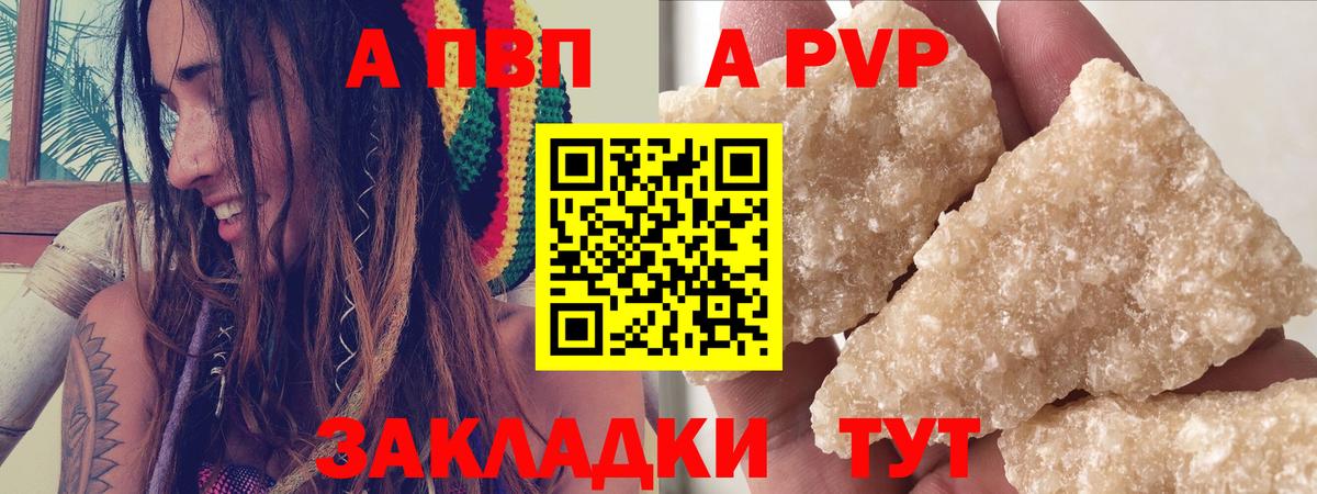 Alpha PVP кристаллы Лосино-Петровский