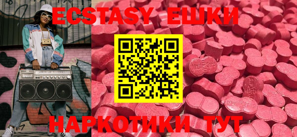 ЭКСТАЗИ диски Лосино-Петровский