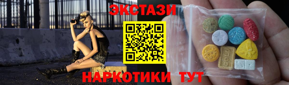 Ecstasy таблы  Вход с VPN  Ecstasy  Лосино-Петровский 