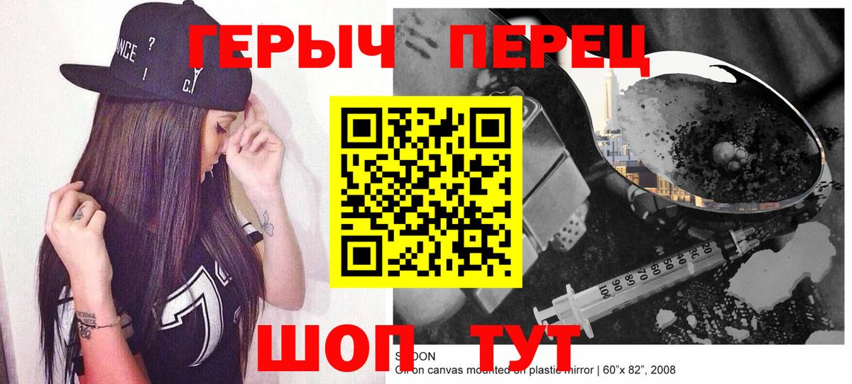 Героин гречка Лосино-Петровский