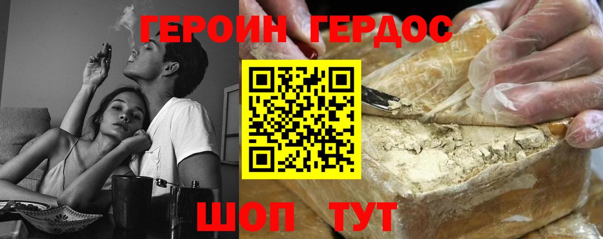 Лосино-Петровский  ГЕРОИН герыч  ГЕРОИН  Вход с VPN 