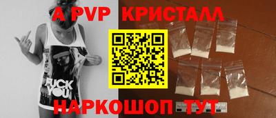 кристаллы Заволжье