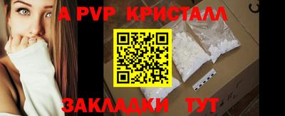 кристаллы Заволжье
