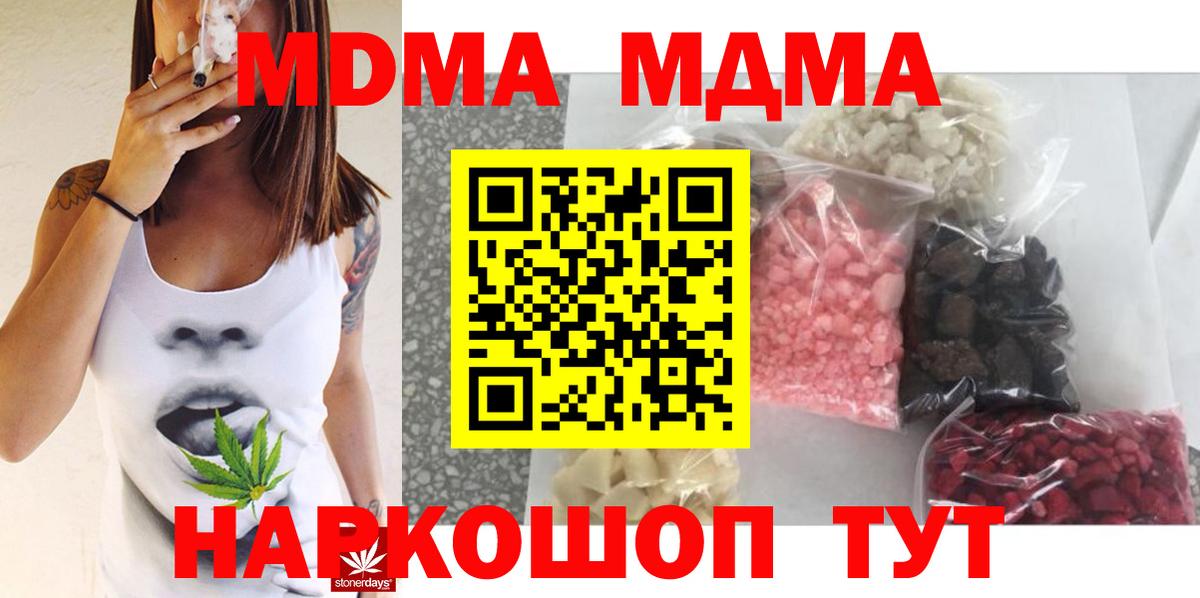 MDMA crystal Лосино-Петровский