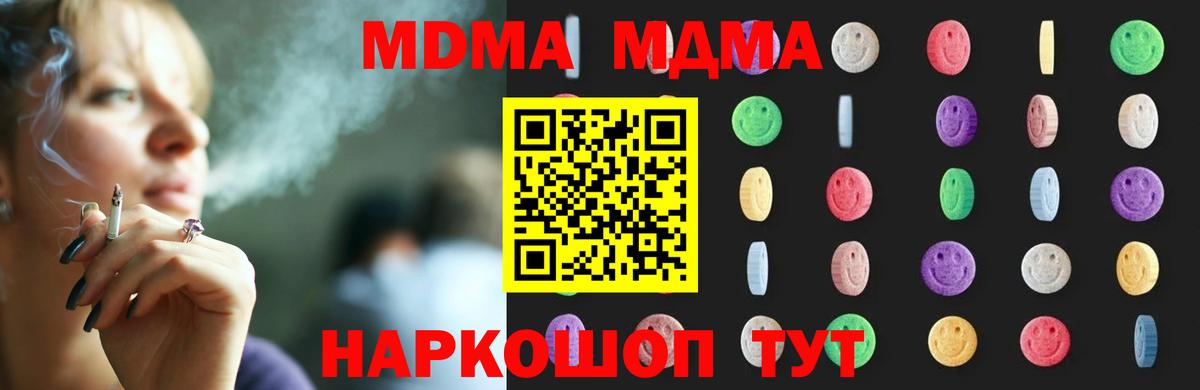 Лосино-Петровский  МДМА молли  Вход с VPN  МДМА  МДМА Molly 