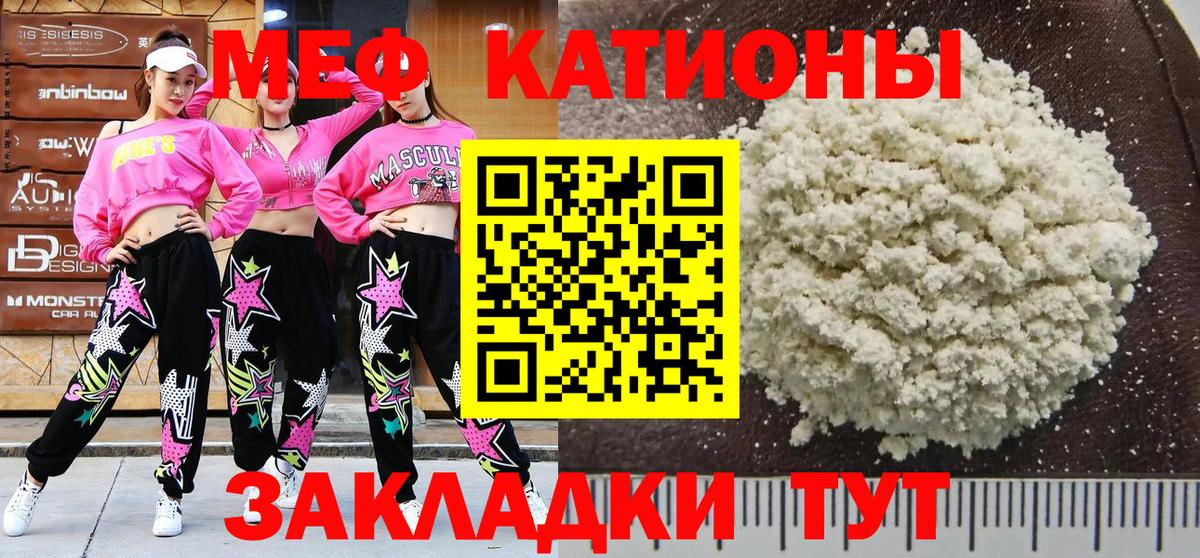 Меф кристаллы  Меф  Меф мяу мяу  Лосино-Петровский  Вход с VPN 