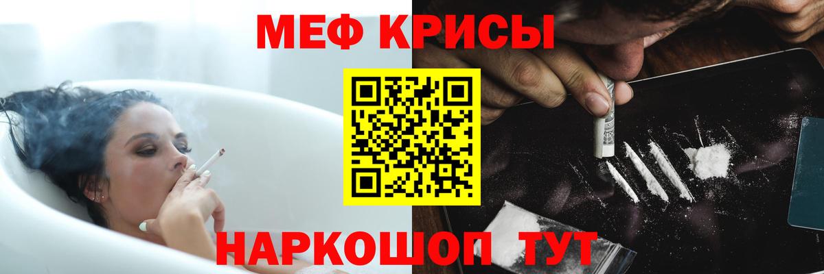 Меф мяу мяу Лосино-Петровский