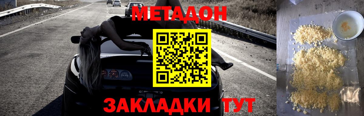 Метадон кристалл  Вход с VPN  МЕТАДОН кристалл  Лосино-Петровский 