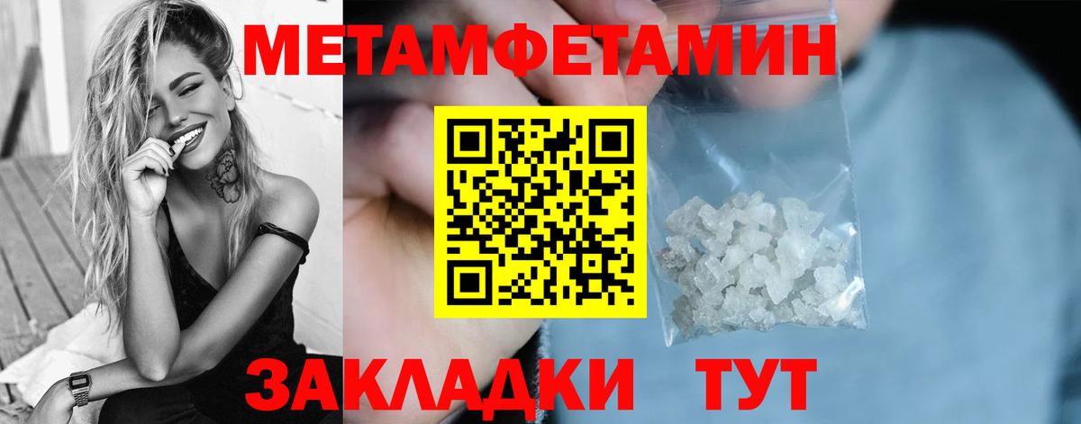МЕТАМФЕТАМИН Methamphetamine Лосино-Петровский