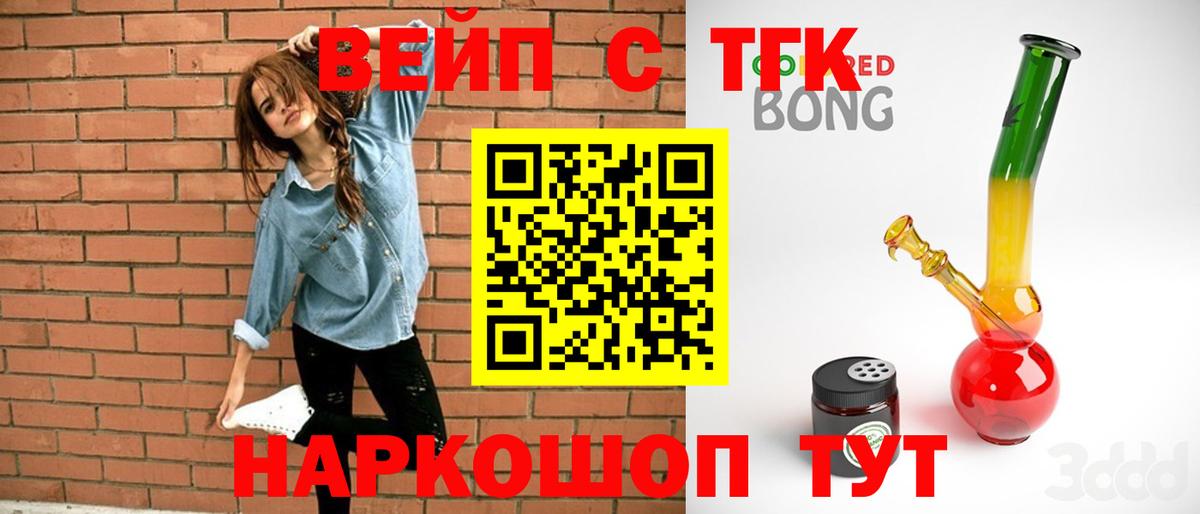 ТГК Wax  Дистиллят ТГК Wax  Лосино-Петровский  Вход с VPN 
