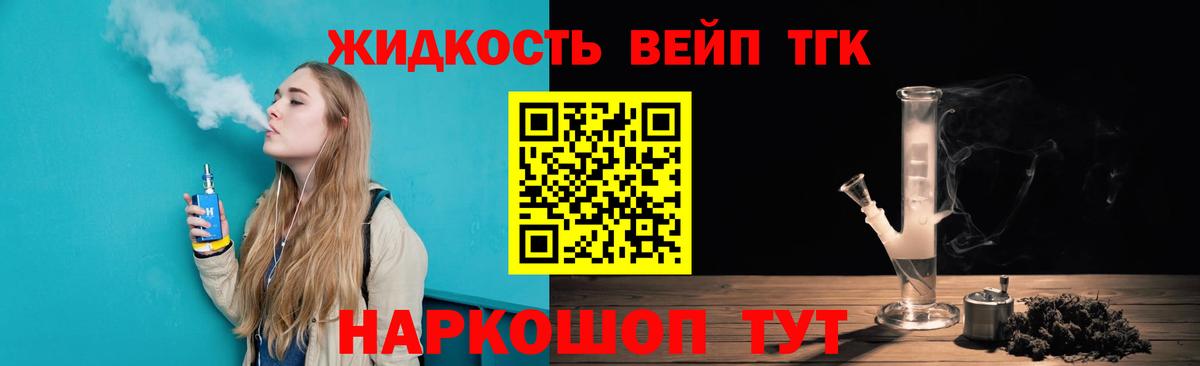 ТГК вейп Лосино-Петровский