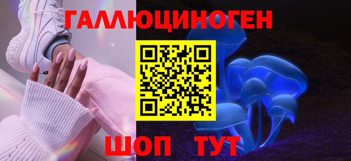 Псилоцибиновые грибы Magic Shrooms  Галлюциногенные грибы мухоморы  Лосино-Петровский  Вход с VPN 